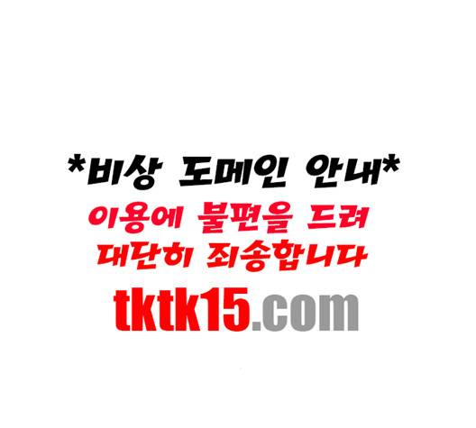 마법스크롤상인 지오 시즌3 71화 66