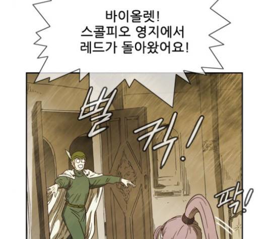 마법스크롤상인 지오 시즌3 71화 73