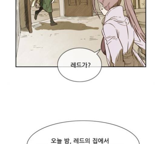 마법스크롤상인 지오 시즌3 71화 74