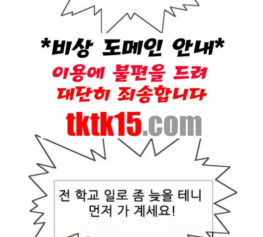 마법스크롤상인 지오 시즌3 71화 76