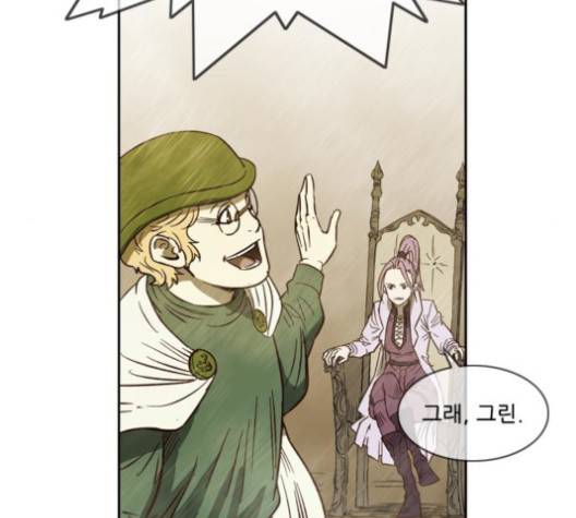 마법스크롤상인 지오 시즌3 71화 77