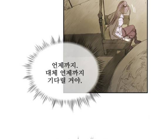 마법스크롤상인 지오 시즌3 71화 79