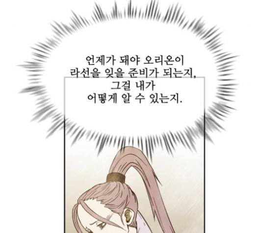 마법스크롤상인 지오 시즌3 71화 80