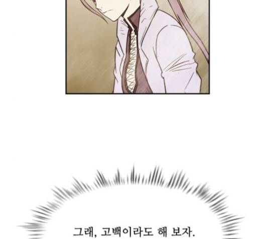 마법스크롤상인 지오 시즌3 71화 81