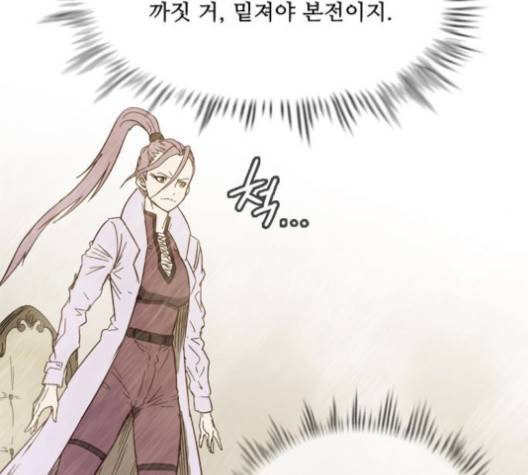 마법스크롤상인 지오 시즌3 71화 82