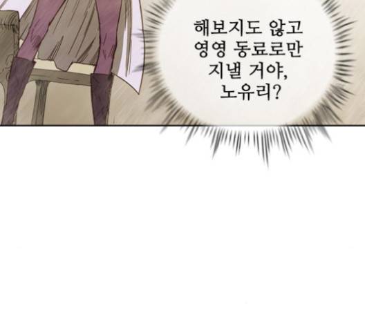 마법스크롤상인 지오 시즌3 71화 83