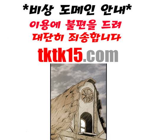 마법스크롤상인 지오 시즌3 71화 84