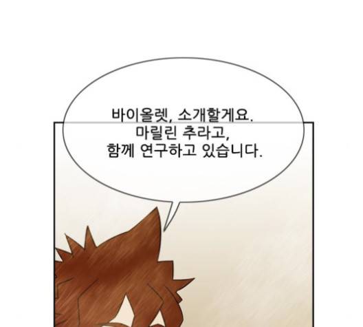 마법스크롤상인 지오 시즌3 71화 88