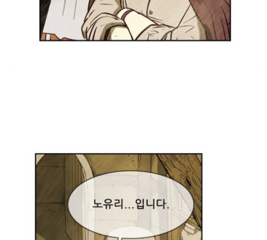 마법스크롤상인 지오 시즌3 71화 90