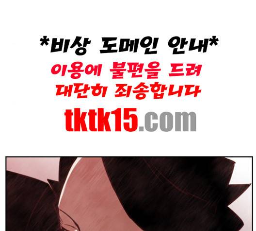 마법스크롤상인 지오 시즌3 71화 94