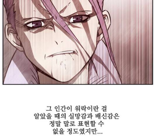 마법스크롤상인 지오 시즌3 71화 96