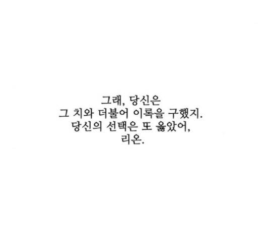 마법스크롤상인 지오 시즌3 71화 98