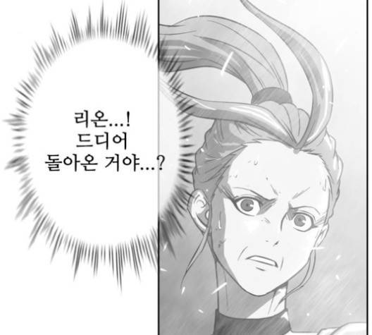 마법스크롤상인 지오 시즌3 71화 104