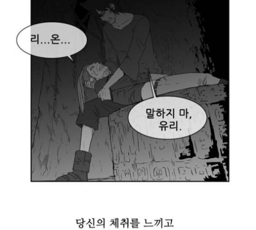 마법스크롤상인 지오 시즌3 71화 107