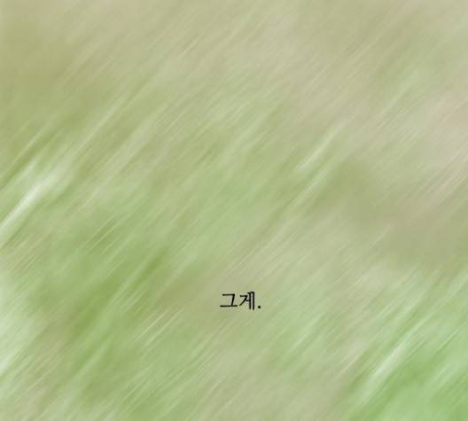 마법스크롤상인 지오 시즌3 71화 110
