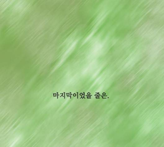 마법스크롤상인 지오 시즌3 71화 112
