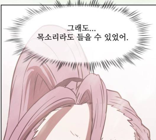 마법스크롤상인 지오 시즌3 71화 114