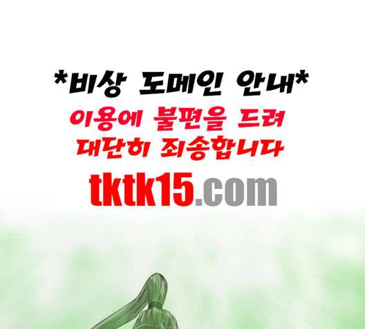 마법스크롤상인 지오 시즌3 71화 117