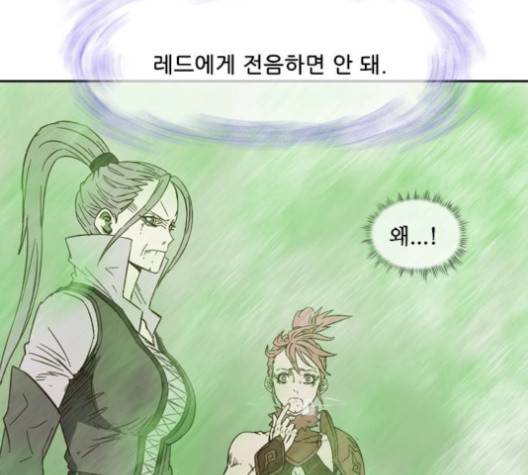 마법스크롤상인 지오 시즌3 71화 122