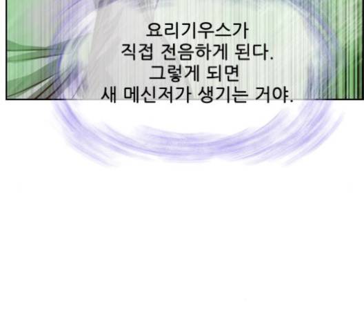 마법스크롤상인 지오 시즌3 71화 126