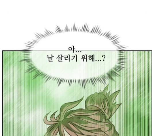 마법스크롤상인 지오 시즌3 71화 127