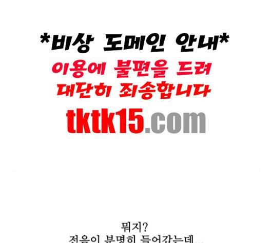 마법스크롤상인 지오 시즌3 71화 129