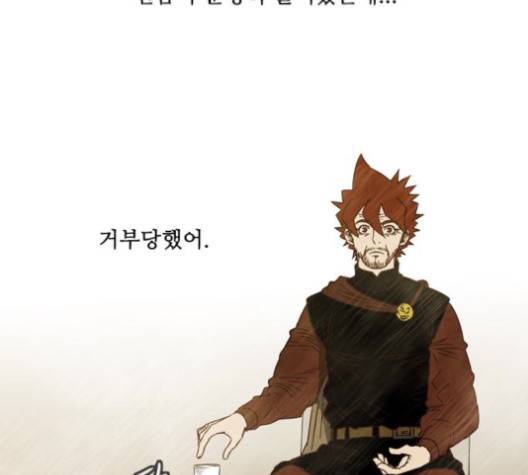 마법스크롤상인 지오 시즌3 71화 130