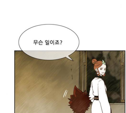 마법스크롤상인 지오 시즌3 71화 132