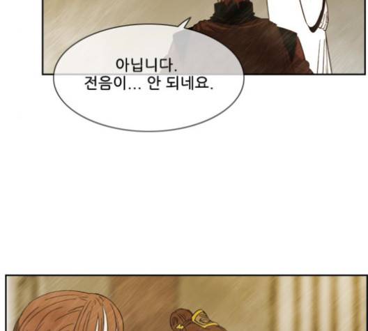 마법스크롤상인 지오 시즌3 71화 133