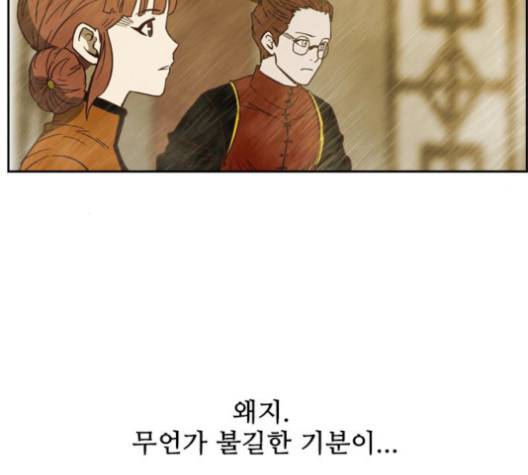 마법스크롤상인 지오 시즌3 71화 134