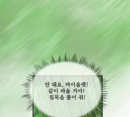 마법스크롤상인 지오 시즌3 71화 138