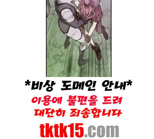 마법스크롤상인 지오 시즌3 71화 147