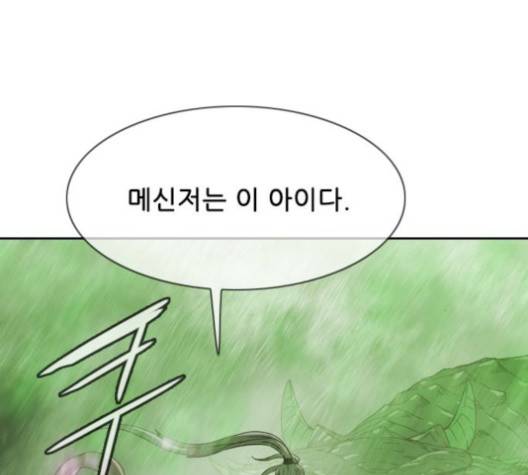 마법스크롤상인 지오 시즌3 71화 148