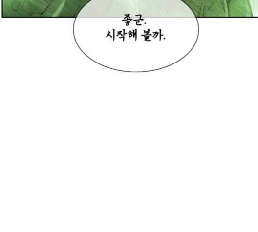 마법스크롤상인 지오 시즌3 71화 158