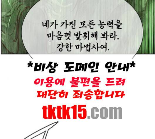 마법스크롤상인 지오 시즌3 71화 161