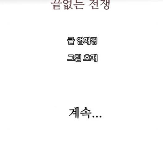 마법스크롤상인 지오 시즌3 71화 166