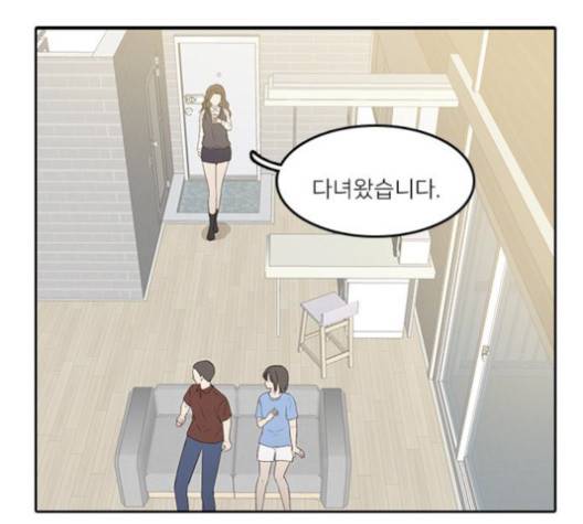 인싸라이프 46화 6