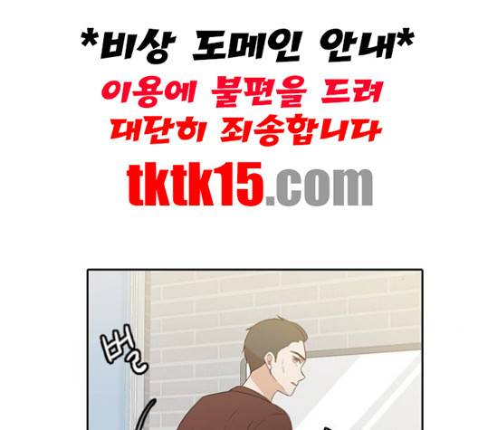 인싸라이프 46화 7