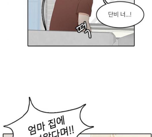 인싸라이프 46화 8