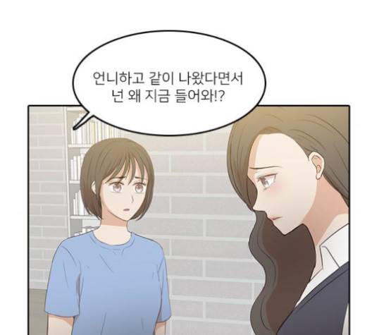 인싸라이프 46화 10