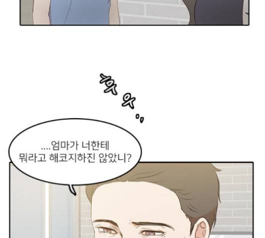 인싸라이프 46화 11