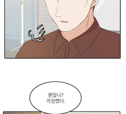 인싸라이프 46화 12