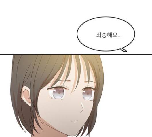 인싸라이프 46화 14