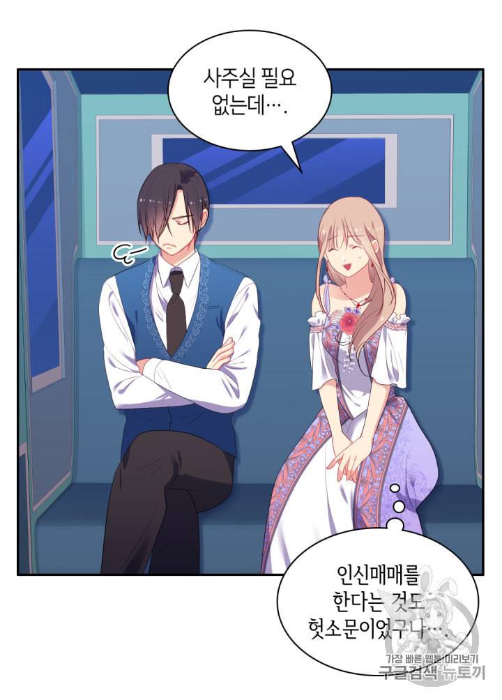 데이지:공작의 혼약자가 되는 법 40화 6