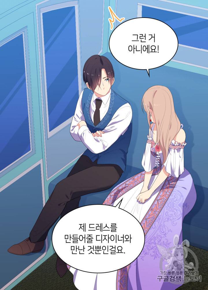 데이지:공작의 혼약자가 되는 법 40화 8