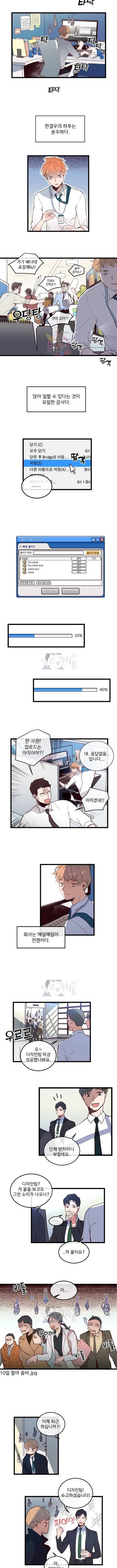 당신의 로멘스 2화 2