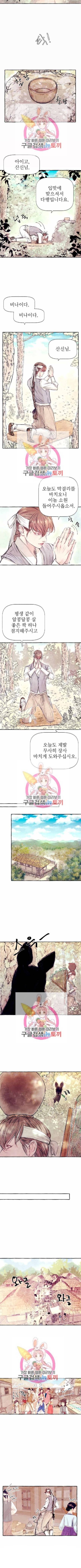 고란이전 1화 2