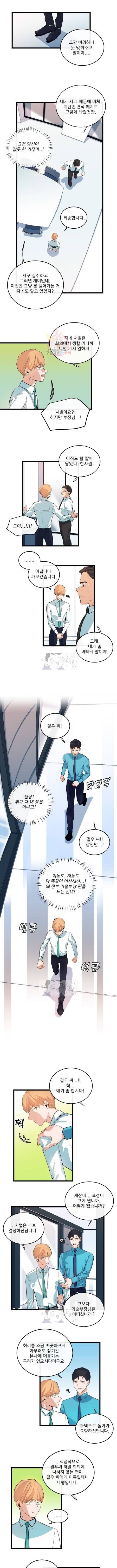 당신의 로멘스 20화 2