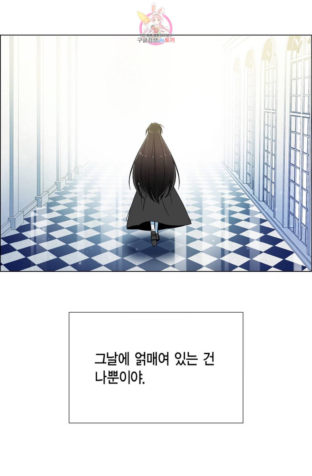 하녀와 흡혈귀 20화 6