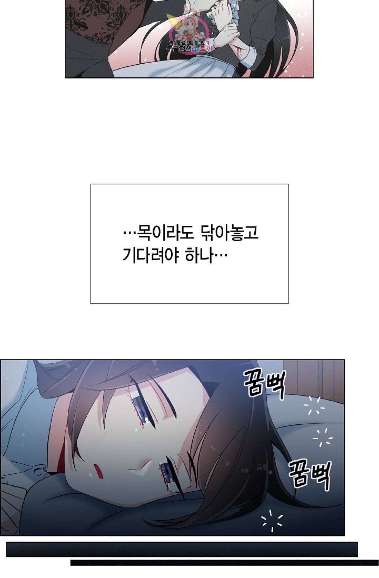 하녀와 흡혈귀 20화 11